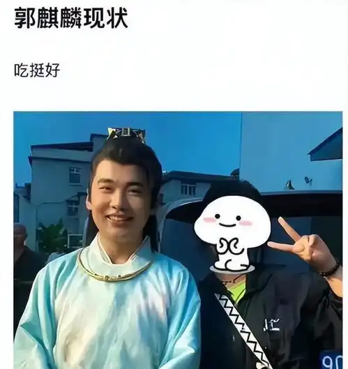 郭麒麟发福到越来越像郭德纲,女网友再胖真的要脱粉了
