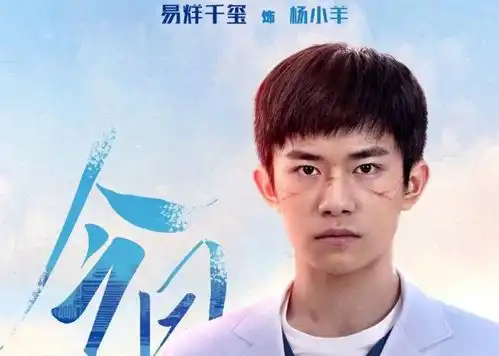 伍万里易烊千玺从流量到演员,他已经不再是小鲜肉