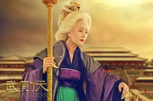 范冰冰版82岁武则天剧照曝光鹤发苍颜依然美图