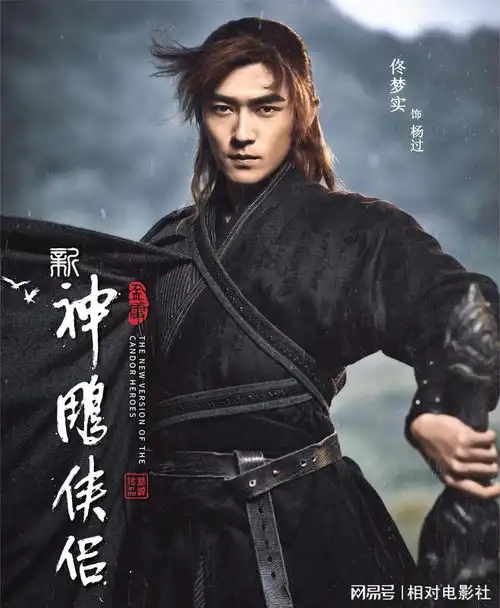 新神雕侠侣柯镇恶剧照曝光造型令人意外
