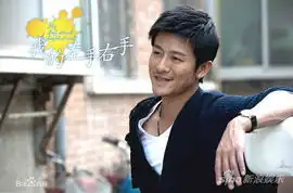 左手右手上演寻亲记林申成超级剩男