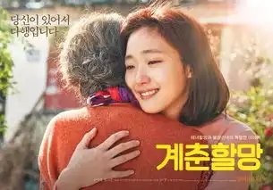 季春奶奶守护你是我这一生最重要的事