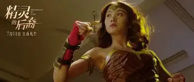 中国版神奇女侠亮相疯狂抄袭dc却说借鉴漫威

