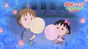 电影版樱桃小丸子今日公映被赞合家欢首选