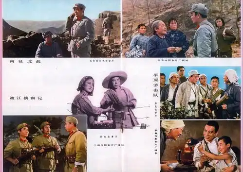 珍贵资料纪念收藏1976年人民电影封面欣赏春苗海霞闪闪的红星创业
