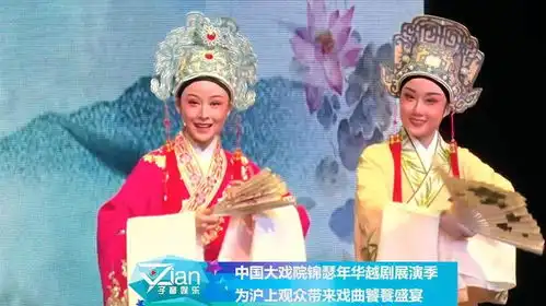 中国大戏院锦瑟年华越剧展演季为沪上观众带来戏曲饕餮盛宴
