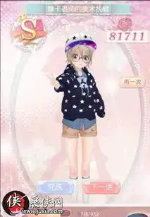 甜甜萌物语萌宅s级搭配大全21话50话甜甜萌物语
