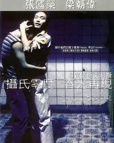 张国荣所演电影的全部角色名
