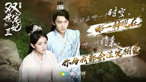 双世宠妃2结局,小檀墨连城甜蜜撒糖,墨奕怀让人心疼
