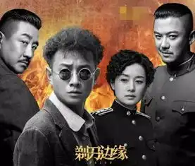 今晚1940烧脑谍战大剧剃刀边缘姜鹏宇身份暴露,危机重重
