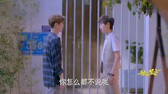 甜蜜暴击第27集剧照,甜蜜暴击图片