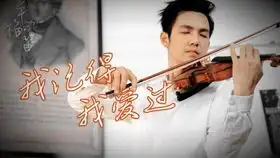 挖掘过去钟汉良为什么会拍幸福的理由
