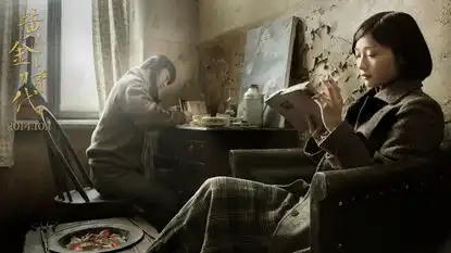 黄金时代发剧照
