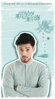 那片星空那片海隋咏良初露端倪挑战狠辣反派
