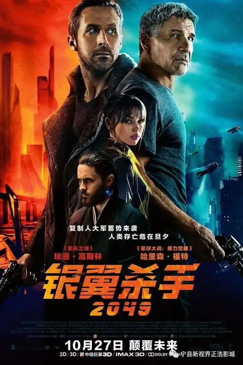 东方快车谋杀案狂兽烽火芳菲天生不对兄弟,别闹精灵宝可梦雷神3密战银翼杀手2049