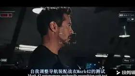 来看看钢铁侠穿上战甲的精彩片段吧钢铁侠2
