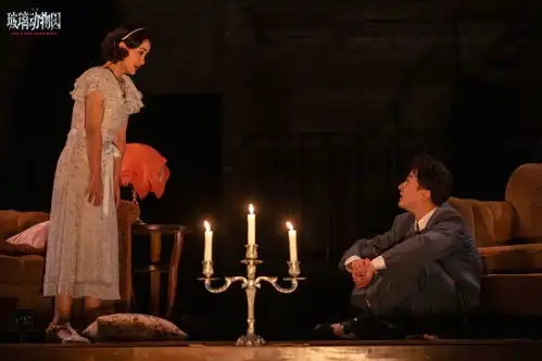 田纳西威廉斯经典话剧玻璃动物园在沪上演
