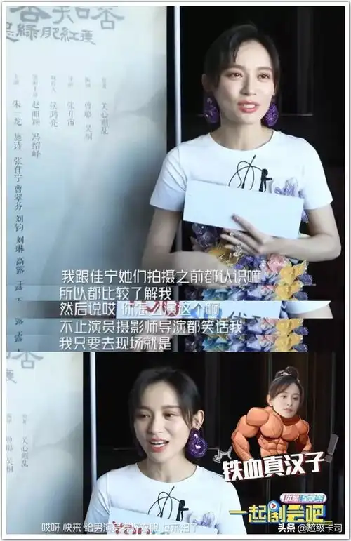 冯绍峰宠妻赵丽颖能吃,朱一龙对颜值不自信知否剧组欢乐多