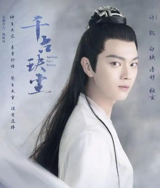 小脸男神许凯演技接连被吐槽,难道胖了影响演技