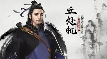 迎战丘处机新射雕英雄传武穆迷宫五层开启
