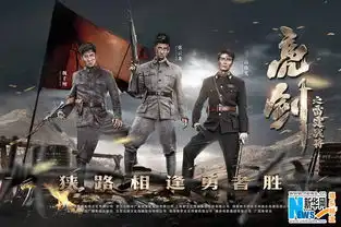 亮剑之雷霆战将曝热血海报燃铁血军魂
