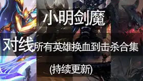 剑魔对线盖伦060211
