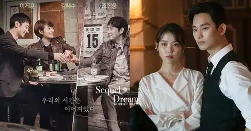 跪求这些韩剧出续集步步iu李准基现代重逢,金秀贤经营蓝月酒店呼声最高