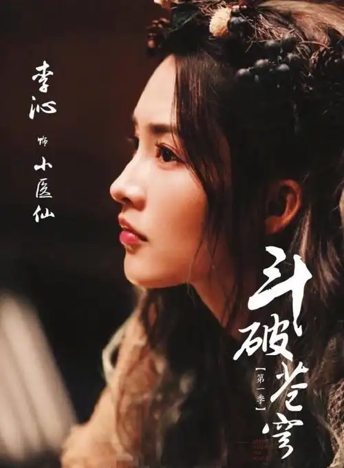 能把这么丑的造型驾驭住,还把角色演成主角也是佩服李沁