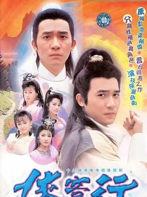 8部让人难忘的武侠剧,你看过哪几部