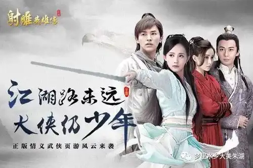 夏强国快意恩仇侠义梦
