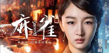 赵丽颖周冬雨刘诗诗争做谍战少女
