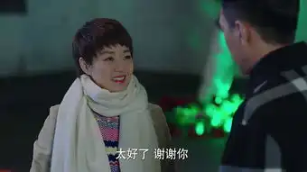 我的前半生唐晶愿意另找他人交往白光同意离婚