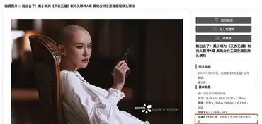 神婆莫小棋怼视觉中国发我自己照片还要求我付版权费
