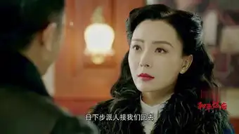 和平饭店第25集剧照,和平饭店图片