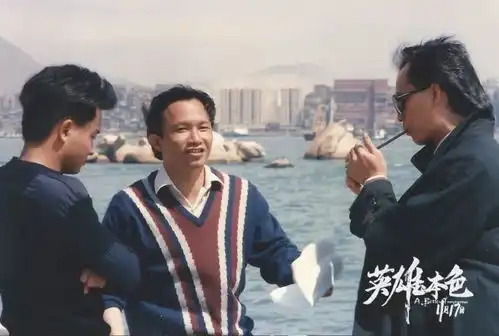 11.17英雄本色修复版重映,再见哥哥
