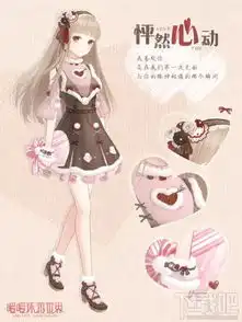 暖暖环游世界元宵节情人节套装怎么得
