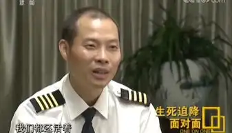 四川8633,成都叫你中国机长原型真实录音曝光