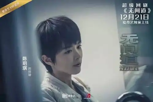 网剧无间道预告片发布,原汁港味喷薄而出