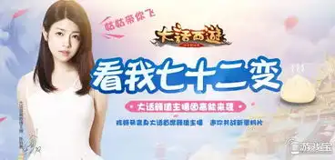 女神陈妍希主播首秀大话西游手游11.14等你