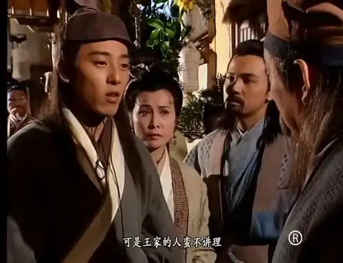 笑傲江湖绿竹翁成功弹出神曲,力证令狐清白,王家竟还不依不饶