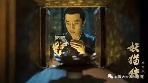 12.22预售中妖猫传由陈凯歌执导,黄轩张雨绮染谷将太阿部宽刘浩然张天爱欧豪等中日明星合作的魔幻古装大片
