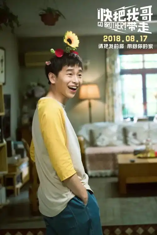 快把我哥带走国家欠我一个哥哥
