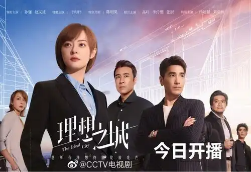 两部大剧同登央视,孙俪明明手握黄金时段,为何还是输给了孙红雷