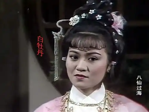 83版射雕英雄传,戏里毫无瓜葛的两个人,后来却成为了夫妻
