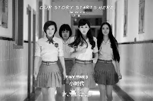 郭敬明神速3个月电影小时代杀青