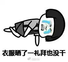 潮图表情包抖音搞笑打劫