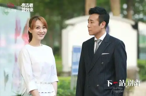 爱无能和情感洁癖的坎坷追爱路,我们下一站,别离