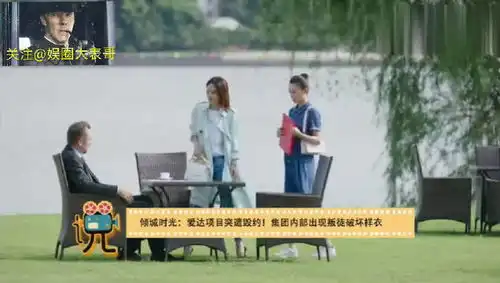 赵丽颖你和我的倾城时光倾城时光张峻宁挖角爱达内部出叛徒霸道总裁金瀚失手
