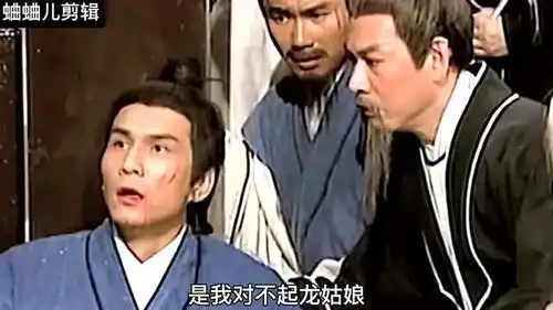 434神雕侠侣古天乐版小龙女独自一人大战金轮法王和全真教五大高手