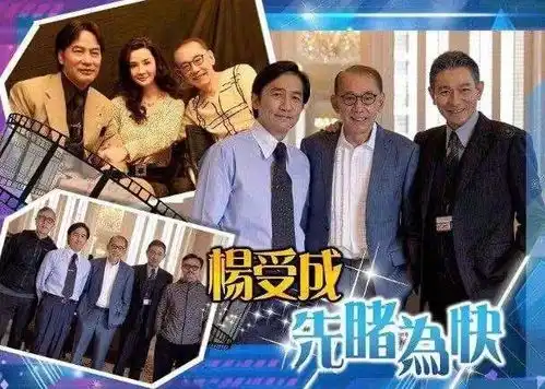 梁朝伟和刘德华同框,杨受成租下总统套房,香港电影还靠庄文强